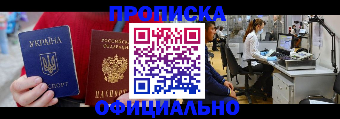 временная регистрация гарантия в Урюпинске