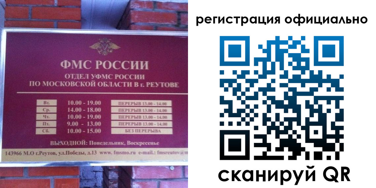 прописка гарантия в Урюпинске
