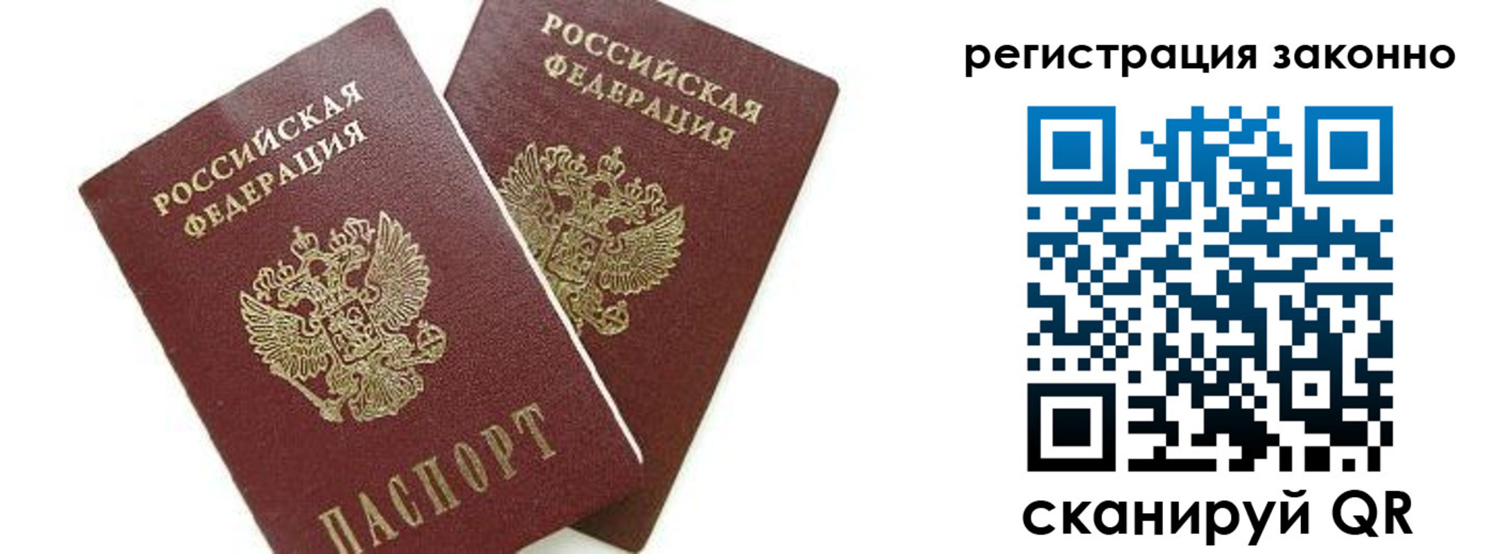 регистрация в Урюпинске