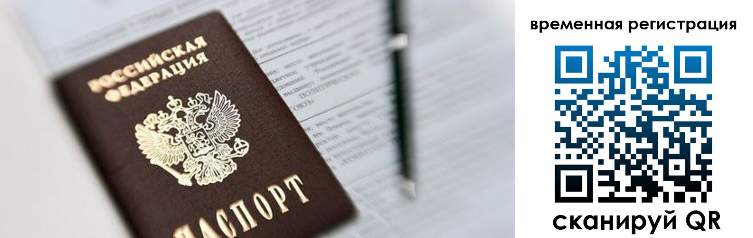 прописка от собственника в Урюпинске