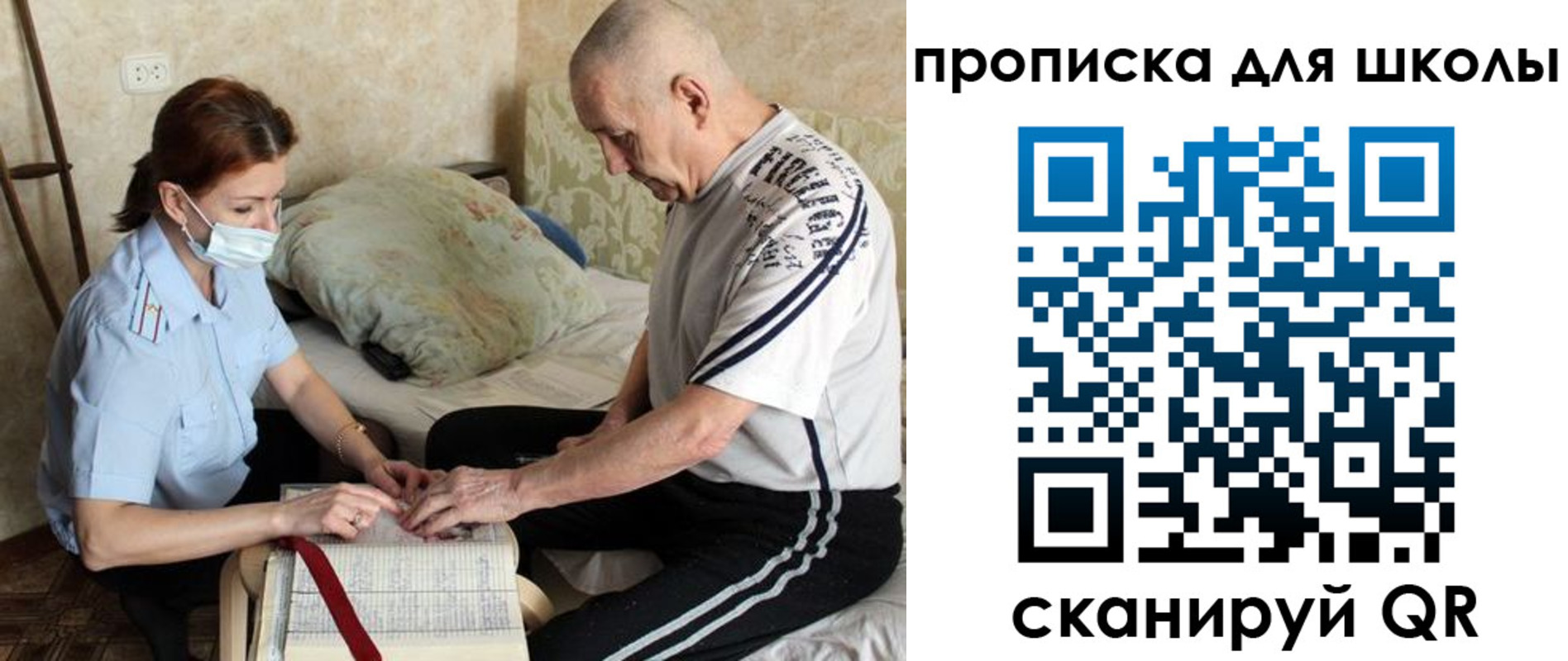 прописка в квартире в Урюпинске