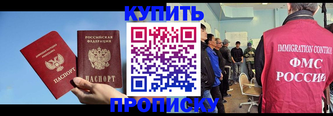 временная регистрация законно в Урюпинске
