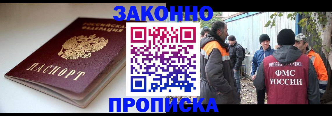 временная регистрация для школы в Урюпинске