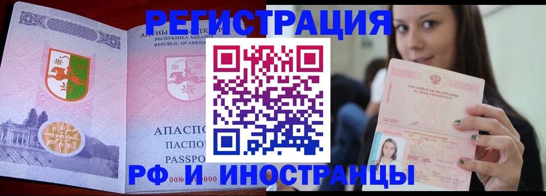 прописка законно в Урюпинске