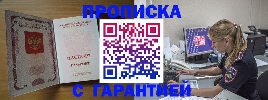найти адрес прописки в Урюпинске