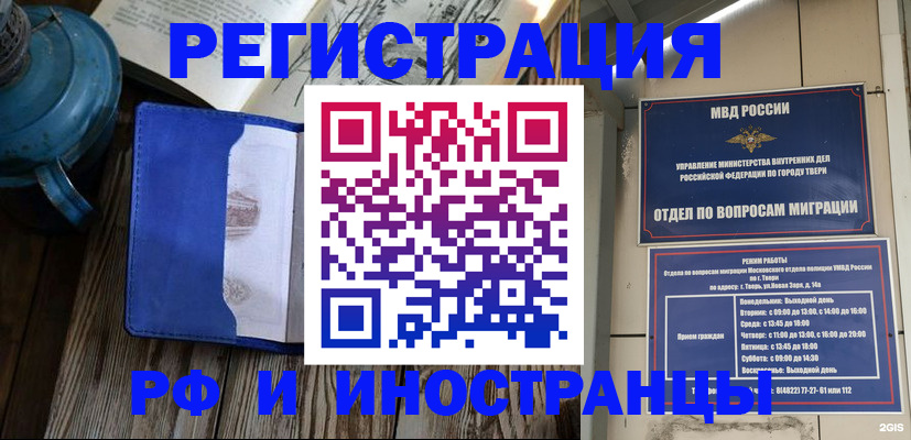 прописка для военкомата в Урюпинске