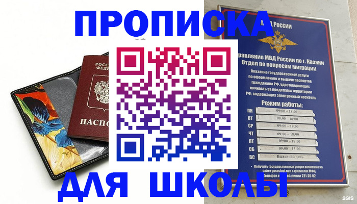 регистрация для дет. сада в Урюпинске