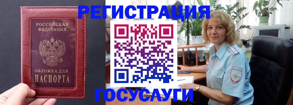 миграционный учет в Урюпинске